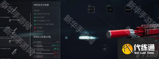 《三角洲行動》沙暴垂直補償器解鎖方法