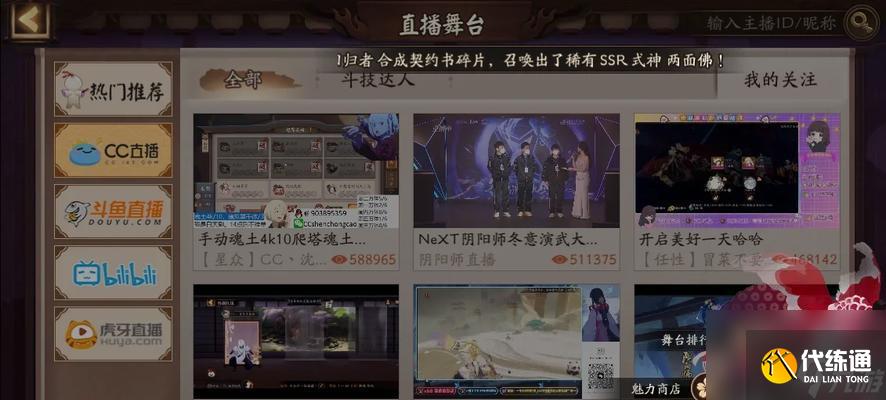 陰陽師千物寶庫怎么刷積分？有哪些高效的方法？