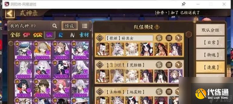 陰陽師休閑陣容搭配技巧？如何構建高效休閑隊伍？