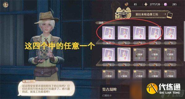 无限暖暖音乐季她的回旋我的向往任务怎么过 她的回旋我的向往任务攻略