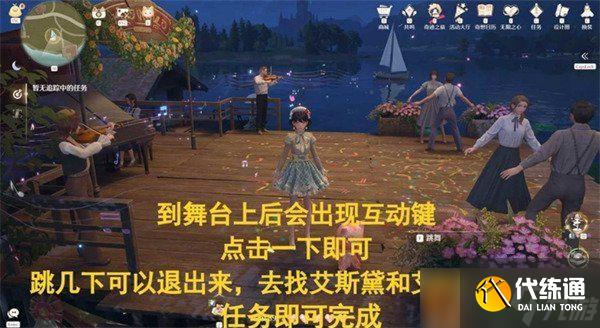 无限暖暖音乐季她的回旋我的向往任务怎么过 她的回旋我的向往任务攻略