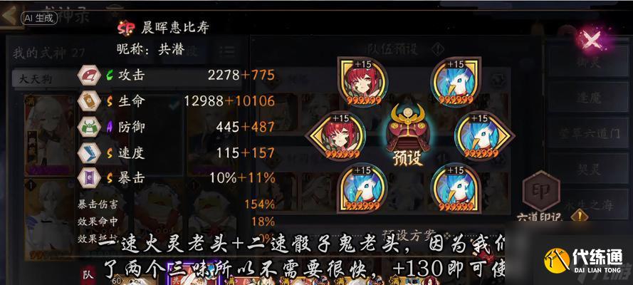 陰陽師千境熊戰(zhàn)斗策略是什么？