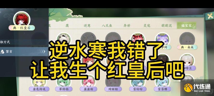 逆水寒紅名消除攻略（藥方詳解）
