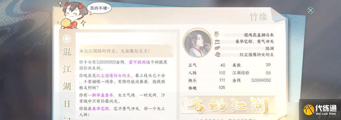 逆水寒紅名消除攻略（藥方詳解）