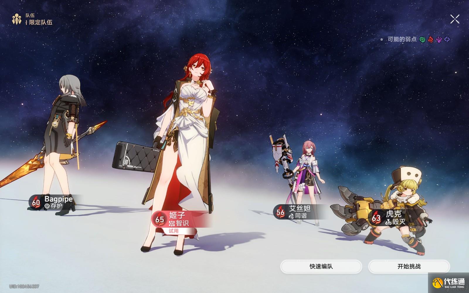 崩壞星穹鐵道姬子怎么搭配陣容