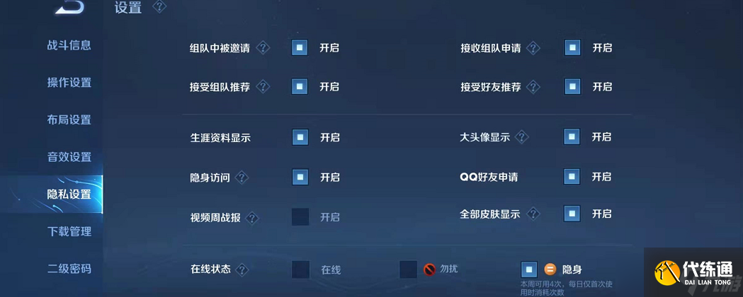 王者荣耀王者荣耀的离线模式怎么触发