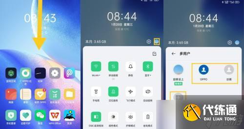 陰陽師密道追蹤功能如何使用？