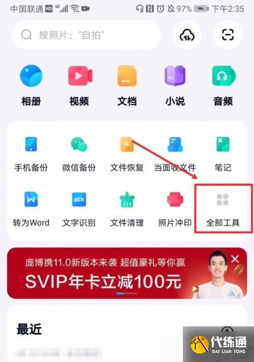 陰陽師密道追蹤功能如何使用？