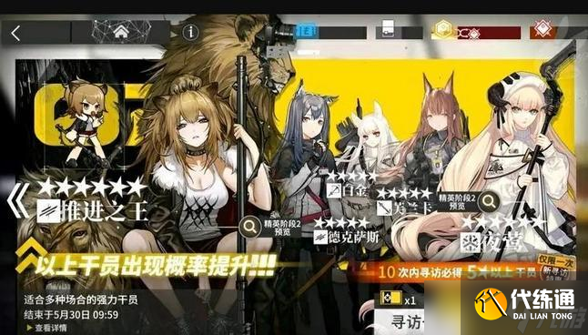 明日方舟單up池概率解析 - 抽卡機制與數(shù)據(jù)詳解