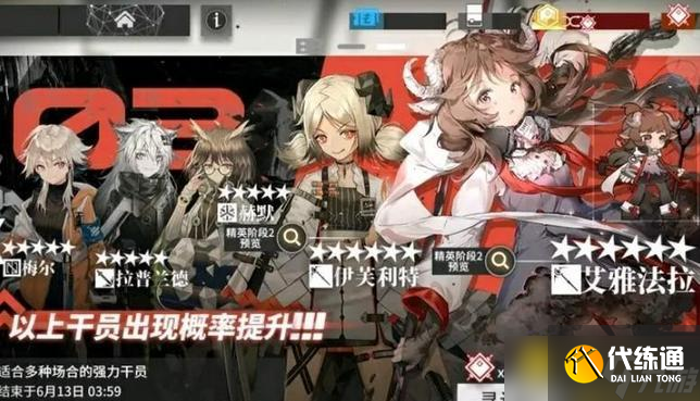 明日方舟單up池概率解析 - 抽卡機制與數(shù)據(jù)詳解