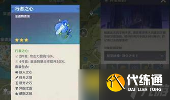 原神申鶴圣遺物怎么選擇 - 輔助與副C最佳搭配解析
