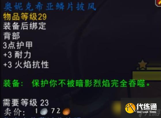 魔獸世界熾燃的暗影烈焰寶箱開啟方法 - 洞窟寶藏怎么獲得