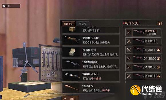 《明日之后》武器補充彈藥技巧（如何在游戲中有效補充彈藥）