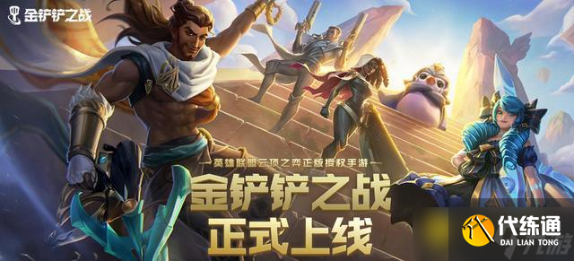 金鏟鏟之戰嘯月狼人第二關怎么快速通關 - 嘯月狼人第二關通關技巧與裝備搭配解析