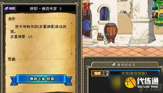 dnf多少级可以转职 - 怎么转职