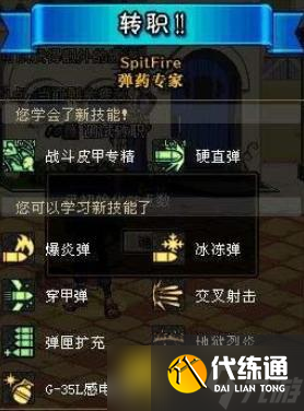 dnf多少级可以转职 - 怎么转职