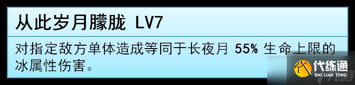 崩坏星穹铁道v3.6长夜月的全面解析攻略