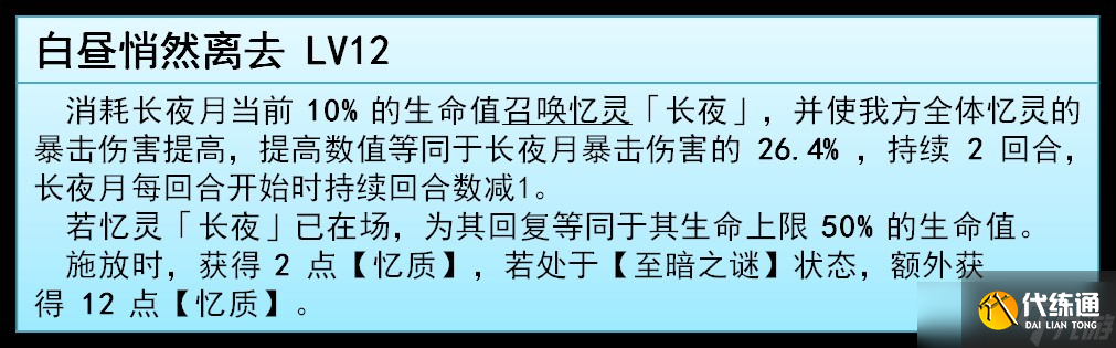 崩坏星穹铁道v3.6长夜月的全面解析攻略