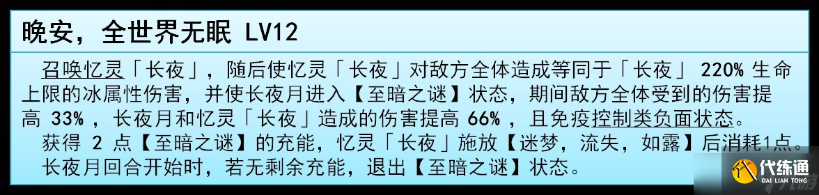 崩坏星穹铁道v3.6长夜月的全面解析攻略