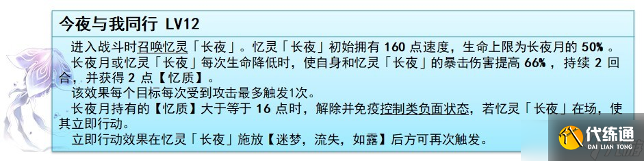 崩坏星穹铁道v3.6长夜月的全面解析攻略