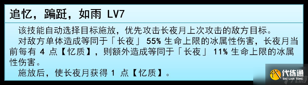 崩坏星穹铁道v3.6长夜月的全面解析攻略