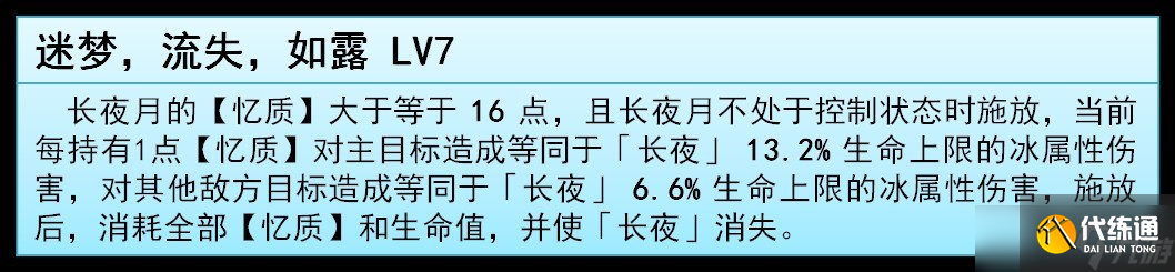 崩坏星穹铁道v3.6长夜月的全面解析攻略