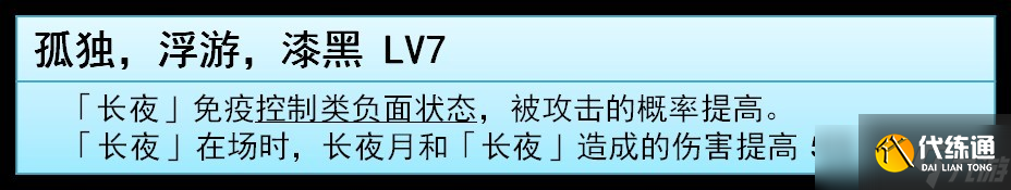 崩坏星穹铁道v3.6长夜月的全面解析攻略