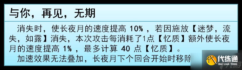 崩坏星穹铁道v3.6长夜月的全面解析攻略