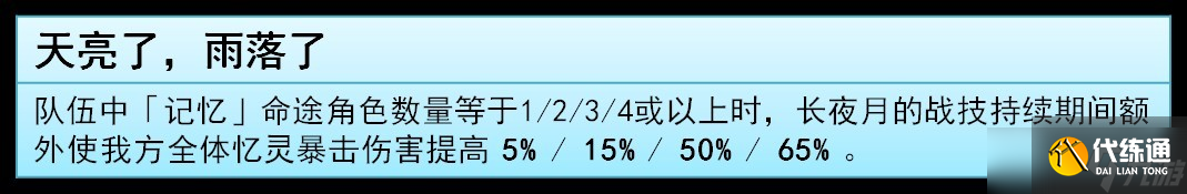 崩坏星穹铁道v3.6长夜月的全面解析攻略