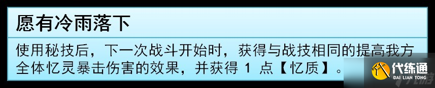 崩坏星穹铁道v3.6长夜月的全面解析攻略