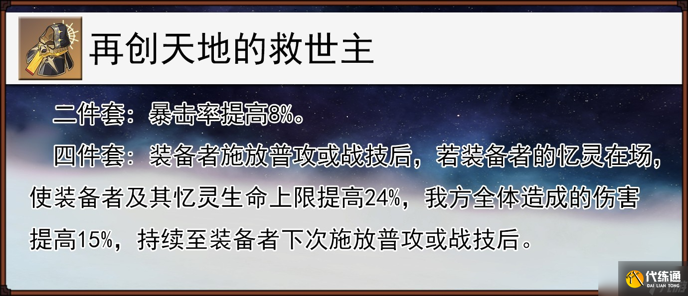 崩坏星穹铁道v3.6长夜月的全面解析攻略
