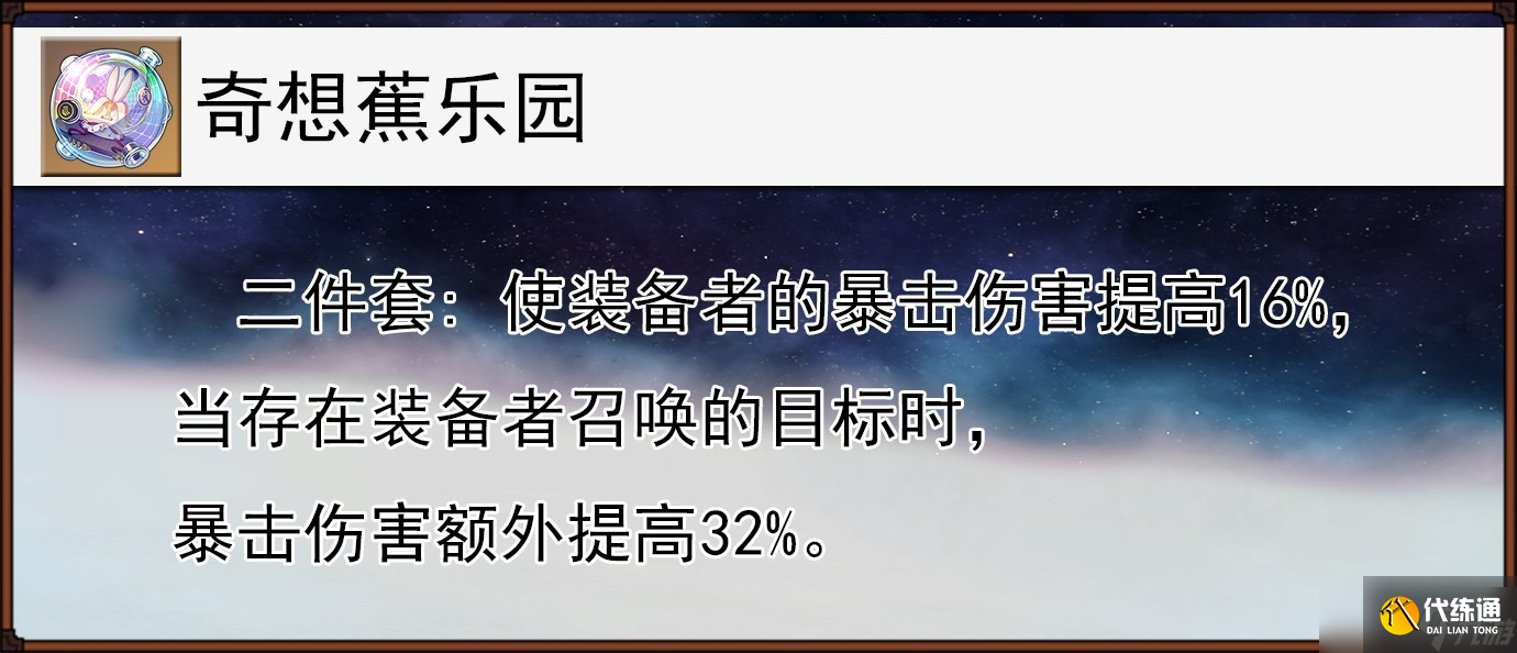 崩坏星穹铁道v3.6长夜月的全面解析攻略