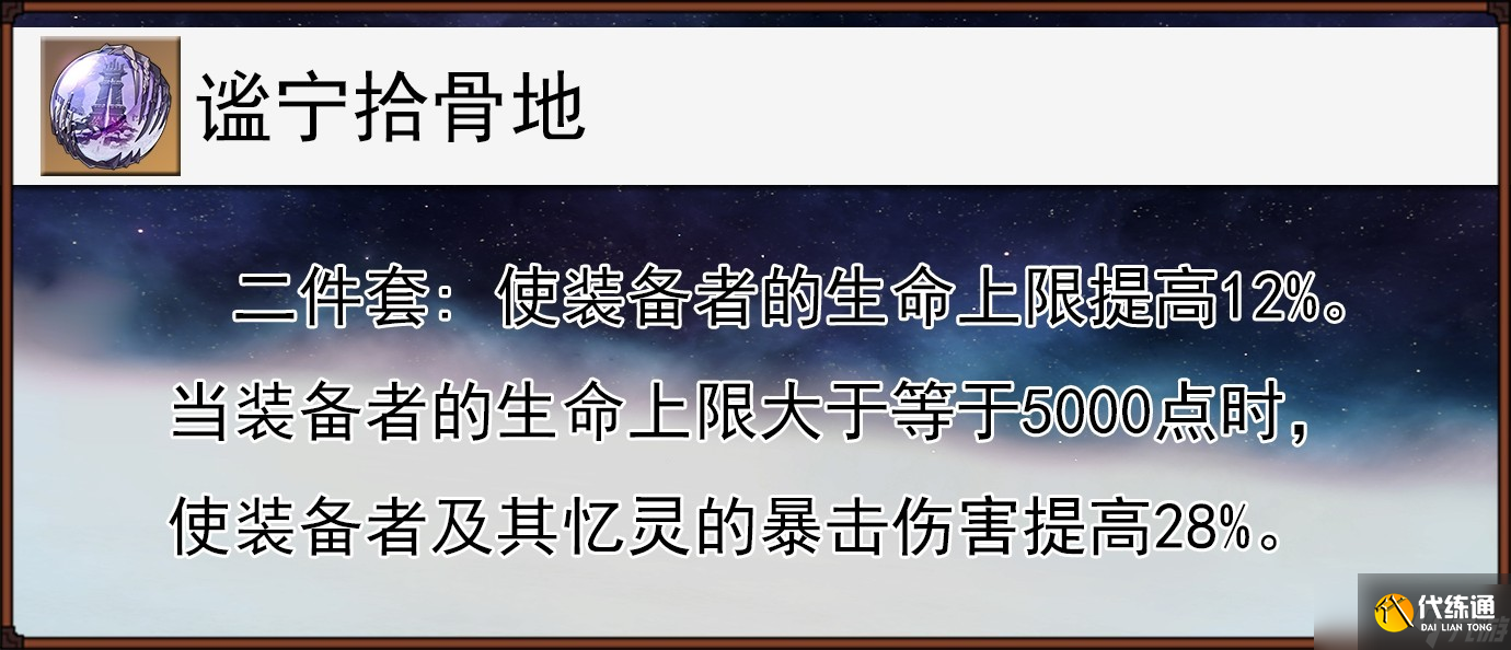 崩坏星穹铁道v3.6长夜月的全面解析攻略