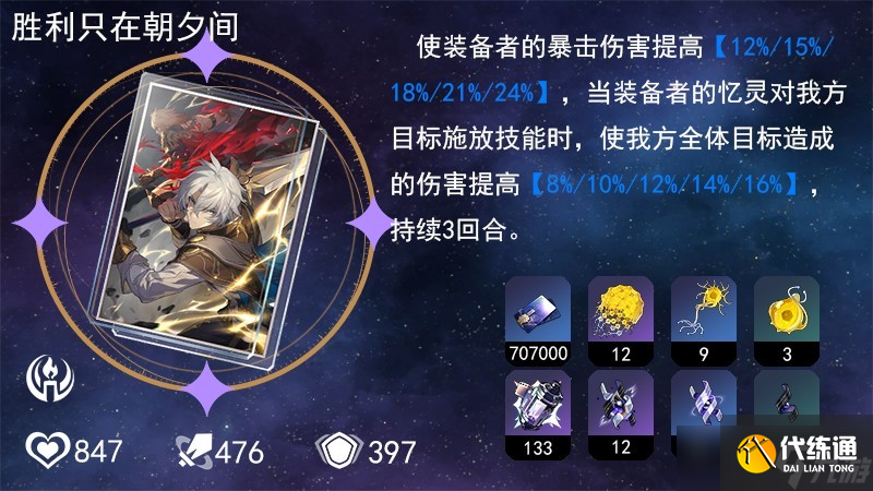 崩坏星穹铁道v3.6长夜月的全面解析攻略