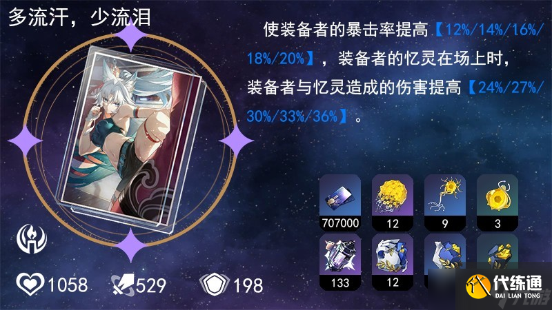 崩坏星穹铁道v3.6长夜月的全面解析攻略