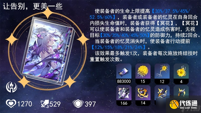 崩坏星穹铁道v3.6长夜月的全面解析攻略