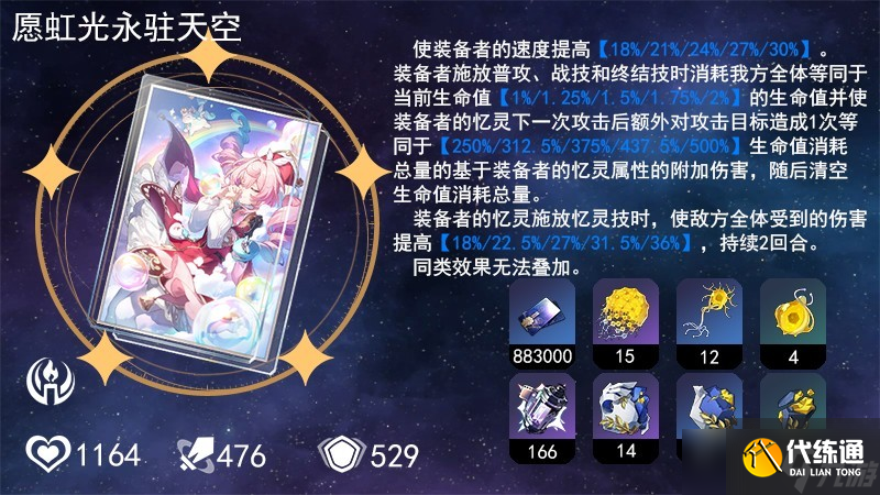 崩坏星穹铁道v3.6长夜月的全面解析攻略