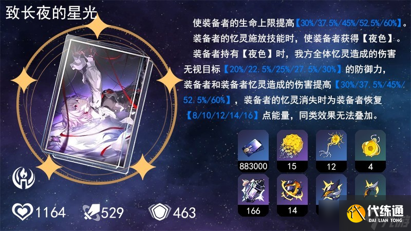 崩坏星穹铁道v3.6长夜月的全面解析攻略