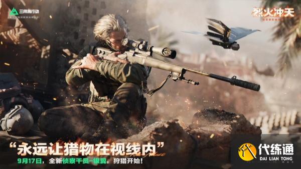 三角洲行動s6保障有力配件任務怎么過