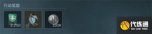 三角洲行動s6保障有力配件任務怎么過