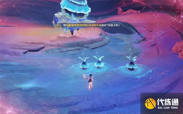 原神蟹沙皇怎么打