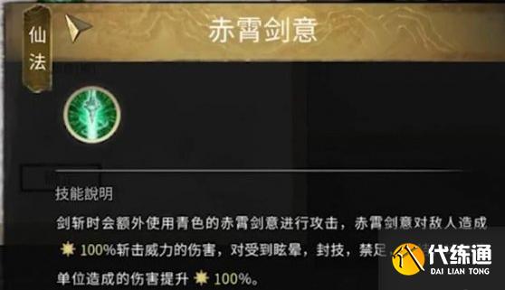 鬼谷八荒昆吾仙祠仙法任务怎么过