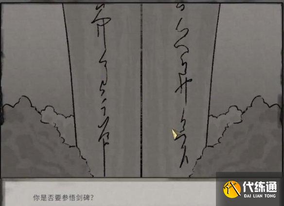 鬼谷八荒昆吾仙祠仙法任务怎么过