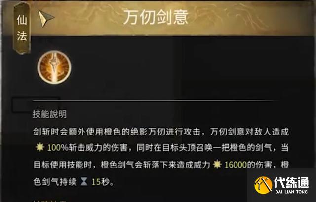 鬼谷八荒昆吾仙祠仙法任务怎么过