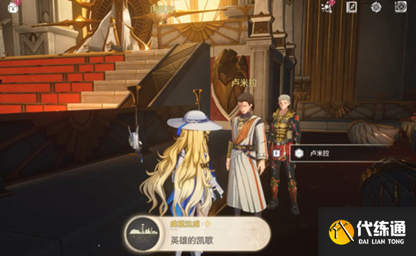 鸣潮2.6英雄的凯歌成就达成方法5