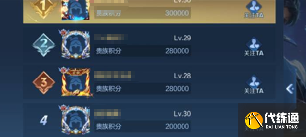 王者荣耀体验服贵族10免费领取方法1