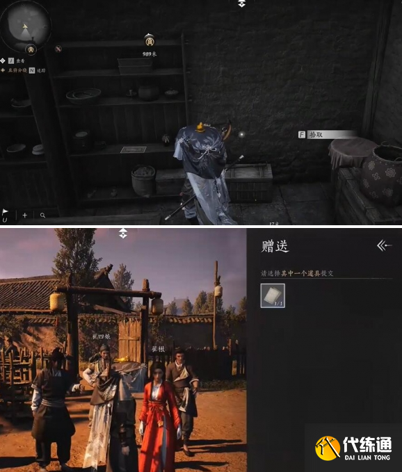 燕云十六聲萬事知信箋連年任務攻略3