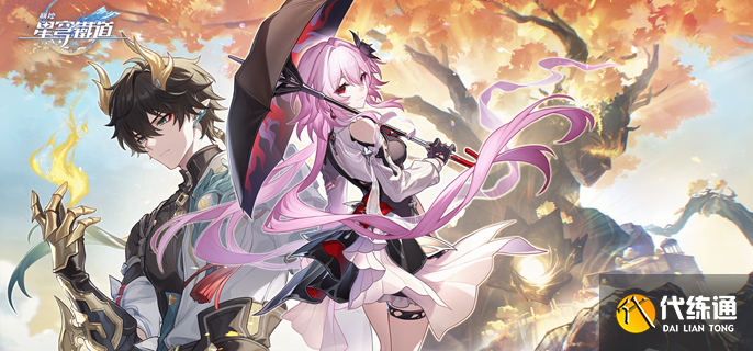 崩壞星穹鐵道3.6上半卡池怎么抽