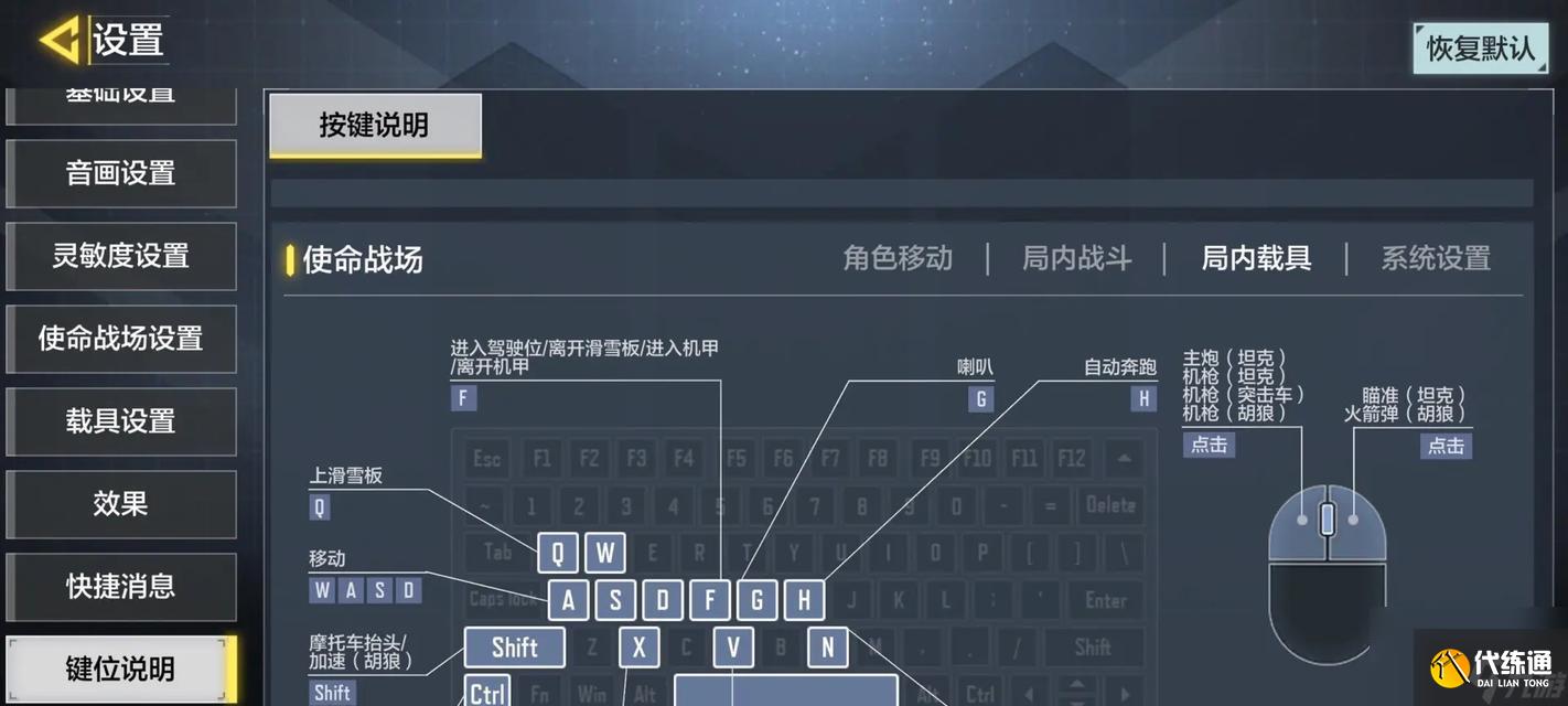 使命召喚手游全模式詳解（挑戰極限）
