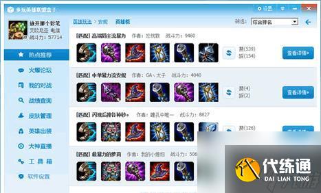 英雄联盟中盒子皮肤的使用技巧是什么?